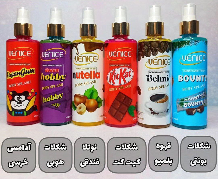 بادی اسپلش شکلاتی